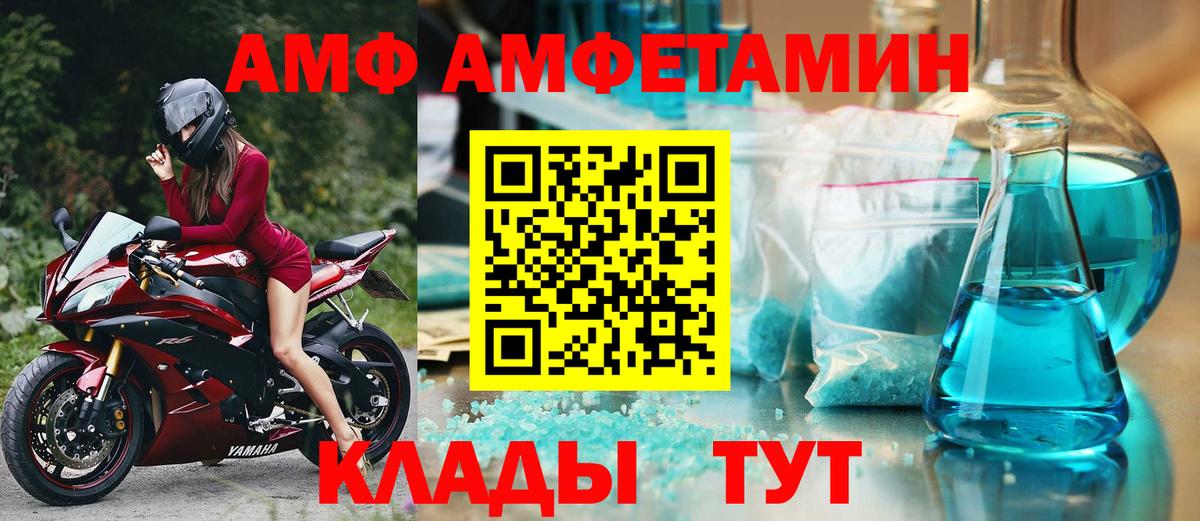 Ижевск  площадка Telegram  Вход с VPN  АМФЕТАМИН Розовый 
