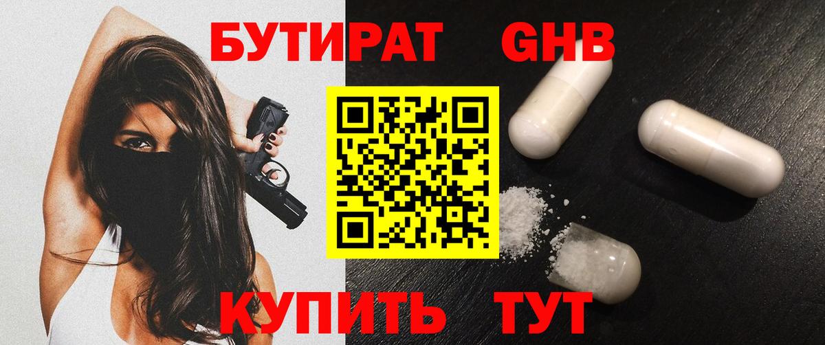 Ижевск  Бутират Butirat  Вход с VPN 