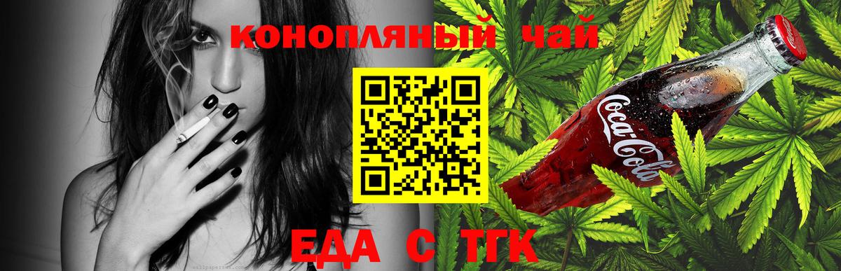 Ижевск  Печенье с ТГК марихуана  Вход с VPN 