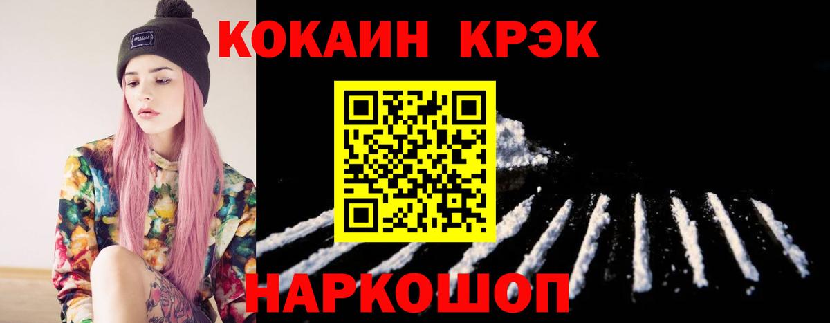 Ижевск  Кокаин 99%  КОКАИН FishScale  Вход с VPN 
