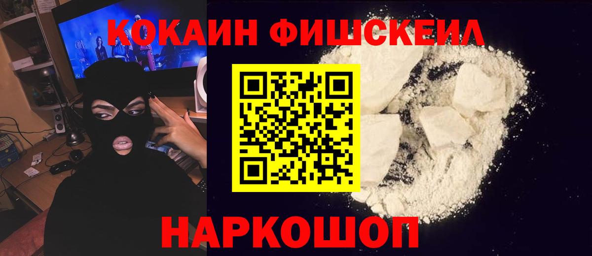 КОКАИН 97% Ижевск