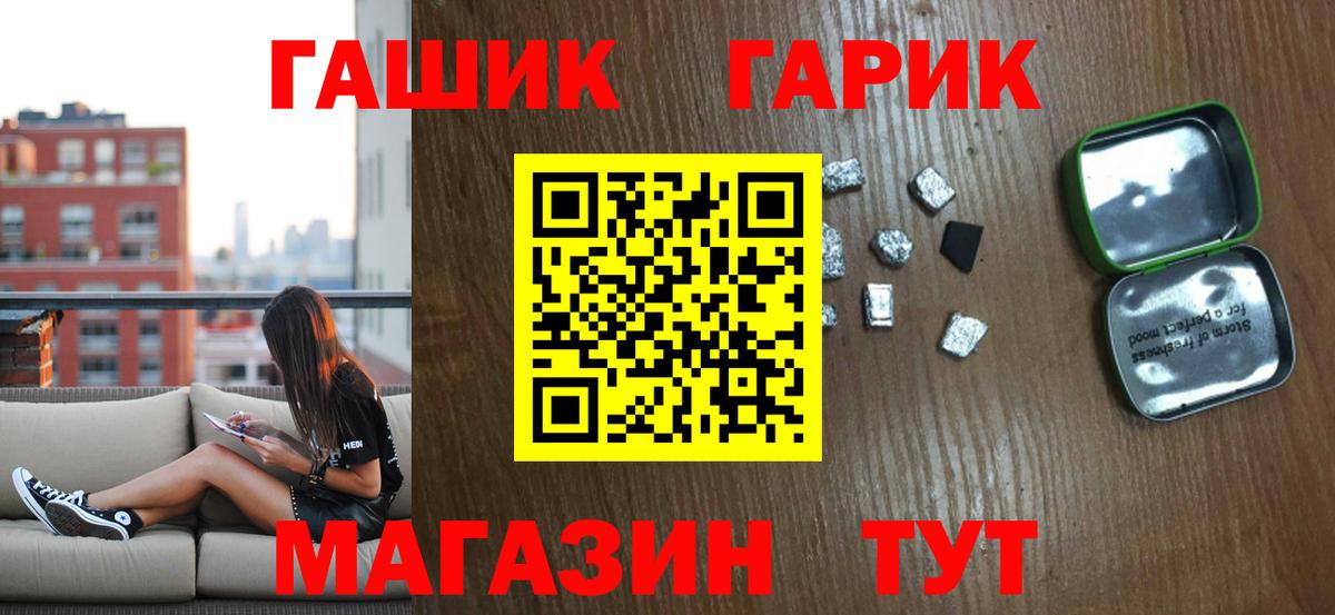 ГАШ хэш Ижевск