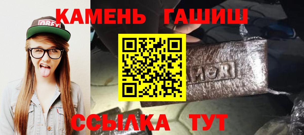 Ижевск  ГАШИШ Cannabis  Вход с VPN  Гашиш Premium 