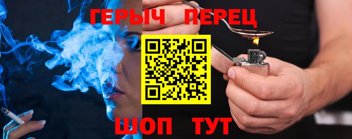 Героин Афган Ижевск