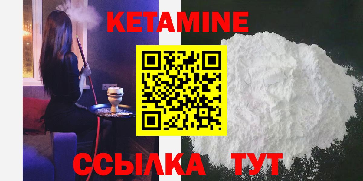 КЕТАМИН VHQ  Вход с VPN  Ижевск 