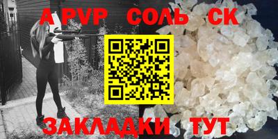 соль курить ск Кумертау