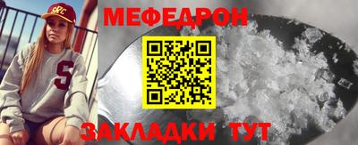 меф Кунгур