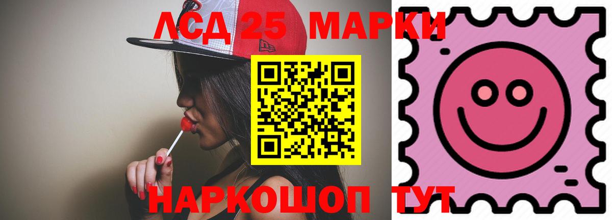 Лсд 25 экстази кислота  LSD-25 экстази  Ижевск  Лсд 25 экстази ecstasy  Вход с VPN 