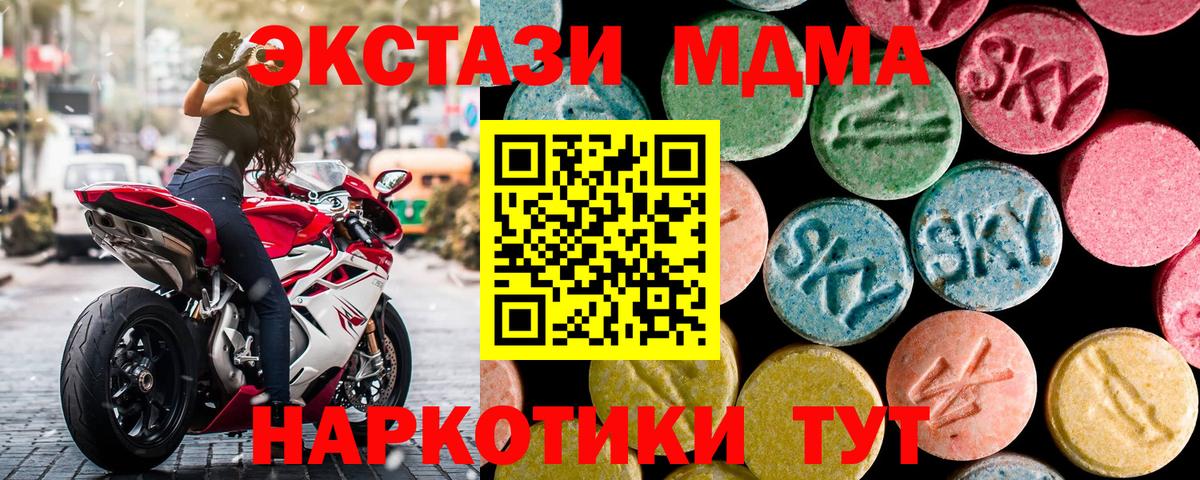 МДМА молли  Вход с VPN  Ижевск  МДМА VHQ 