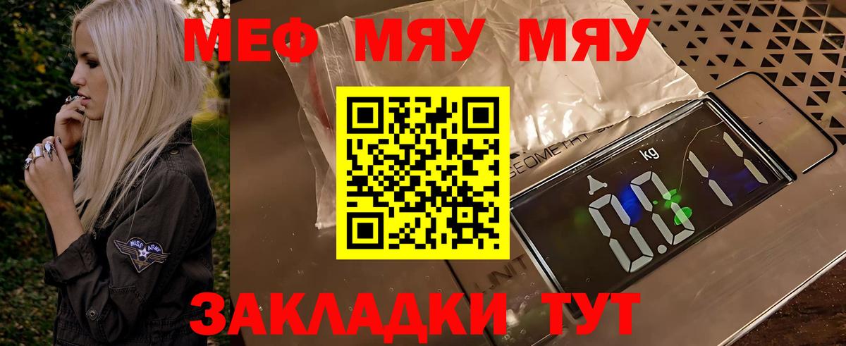 Мефедрон Ижевск