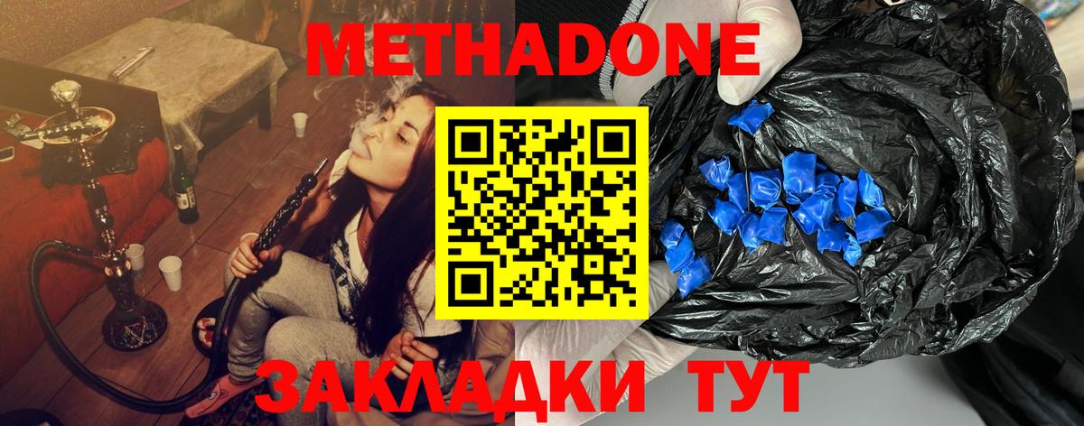 МЕТАДОН VHQ Ижевск