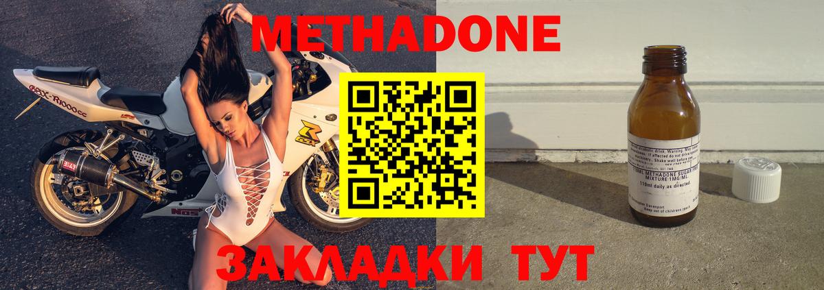 Метадон мёд  Вход с VPN  Ижевск  МЕТАДОН VHQ 