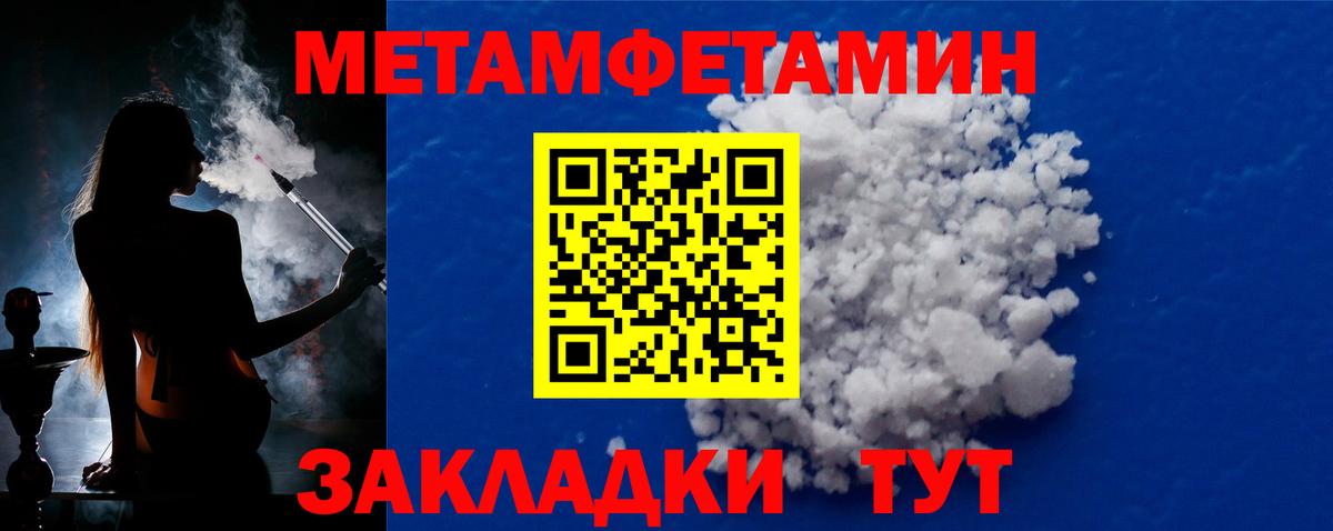 Ижевск  Метамфетамин Декстрометамфетамин 99.9%  Вход с VPN  Метамфетамин Декстрометамфетамин 99.9% 
