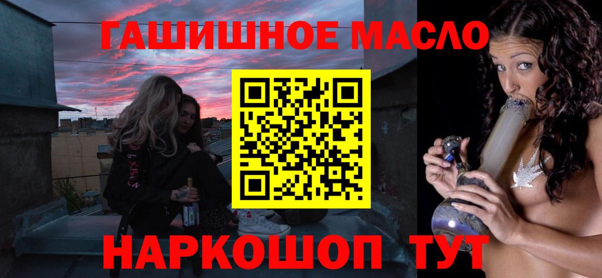 купить закладку  omg зеркало  Ижевск  ТГК гашишное масло  Вход с VPN 