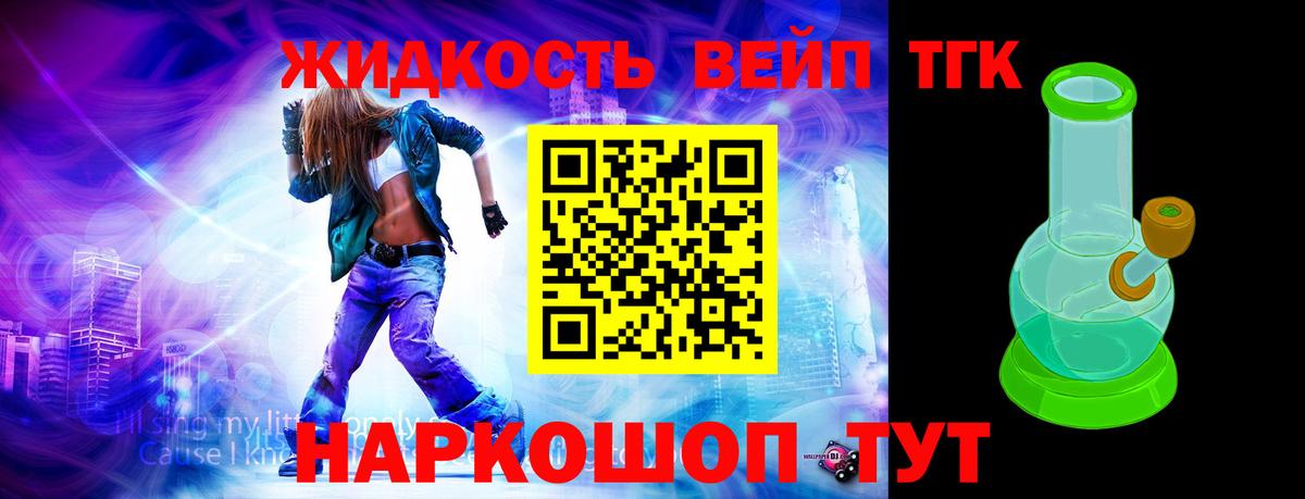 Дистиллят ТГК Wax Ижевск