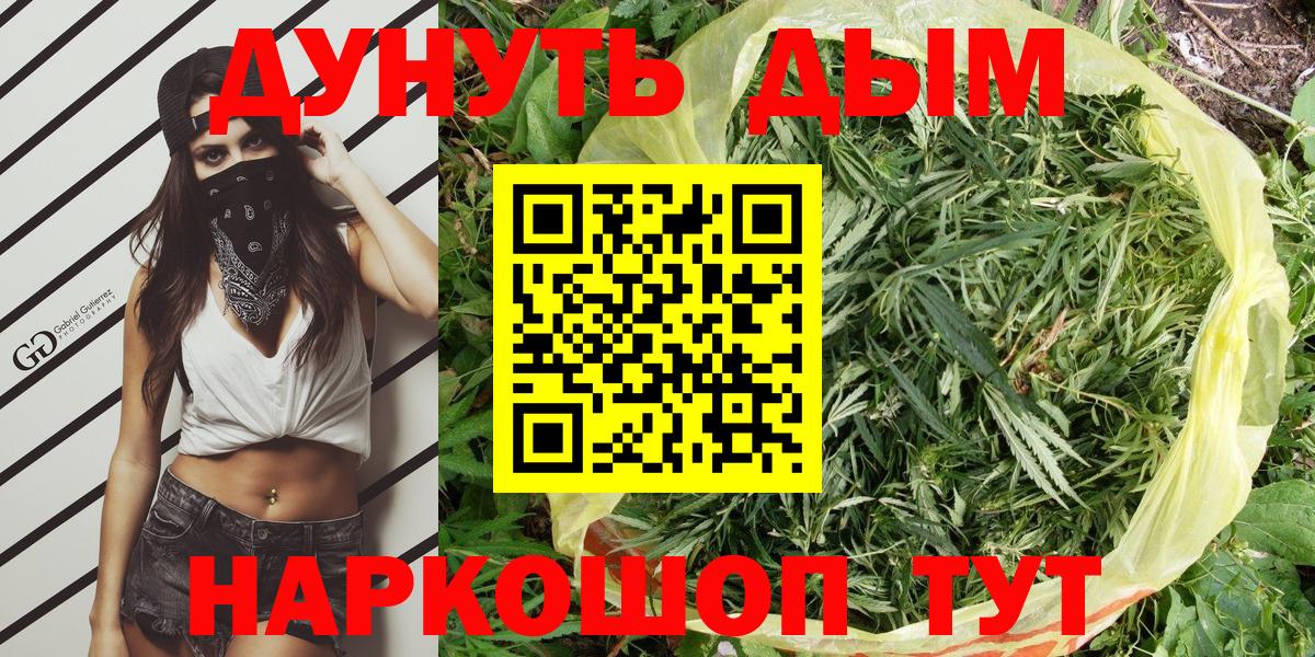Каннабис OG Kush  Вход с VPN  Бошки Шишки Ganja  Бошки марихуана индика  Ижевск 